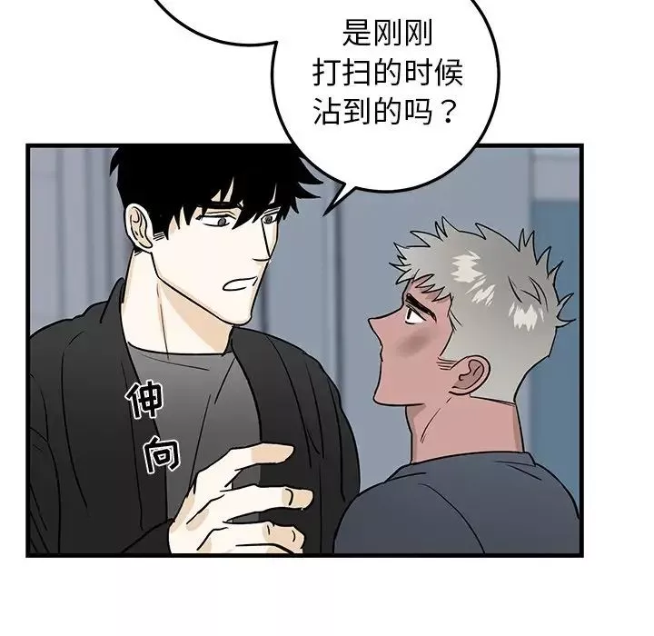 牽我手好嗎?第20话