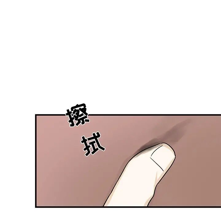 牵我手好吗?第20话