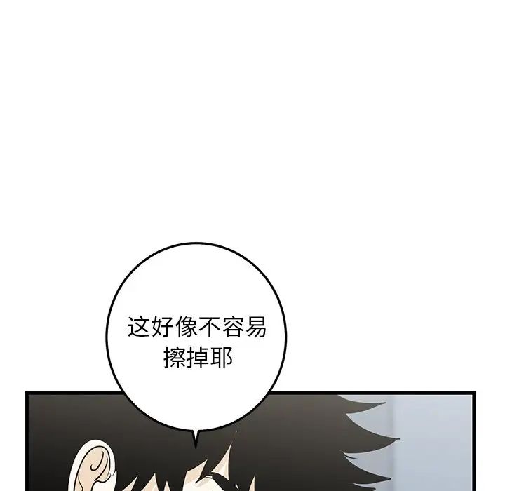 牵我手好吗?第20话