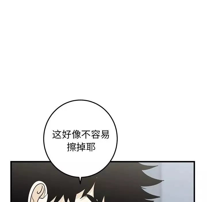 牽我手好嗎?第20话