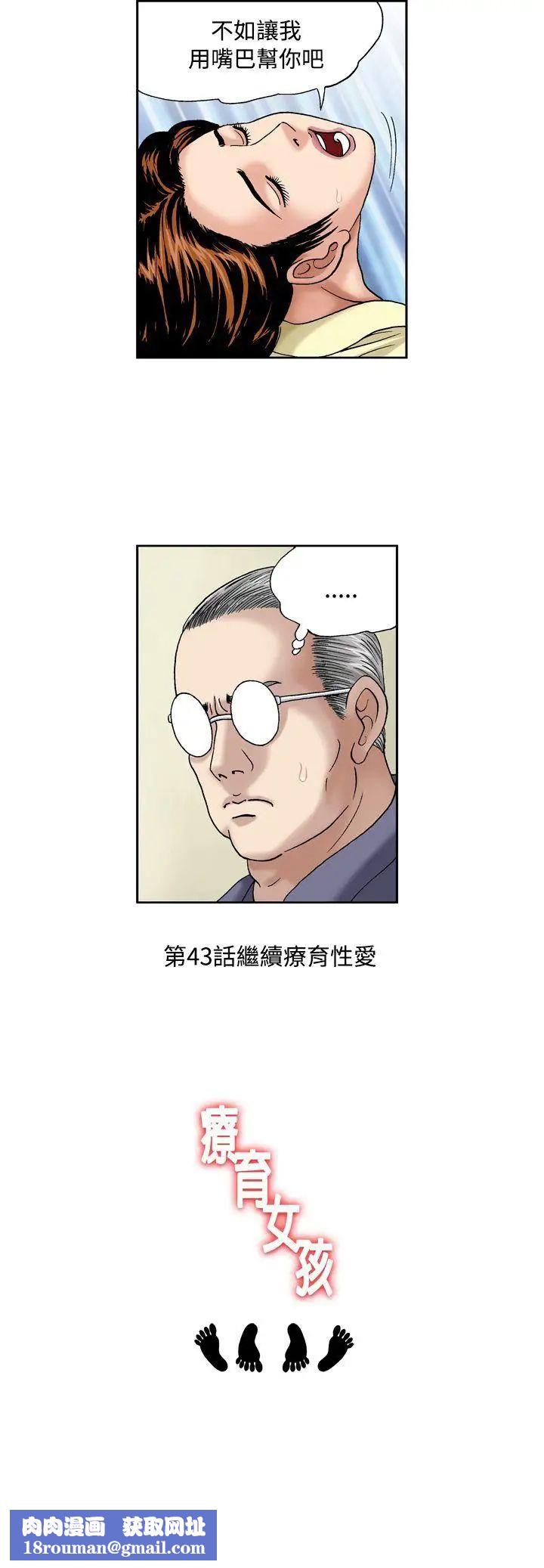 療癒女孩第42話