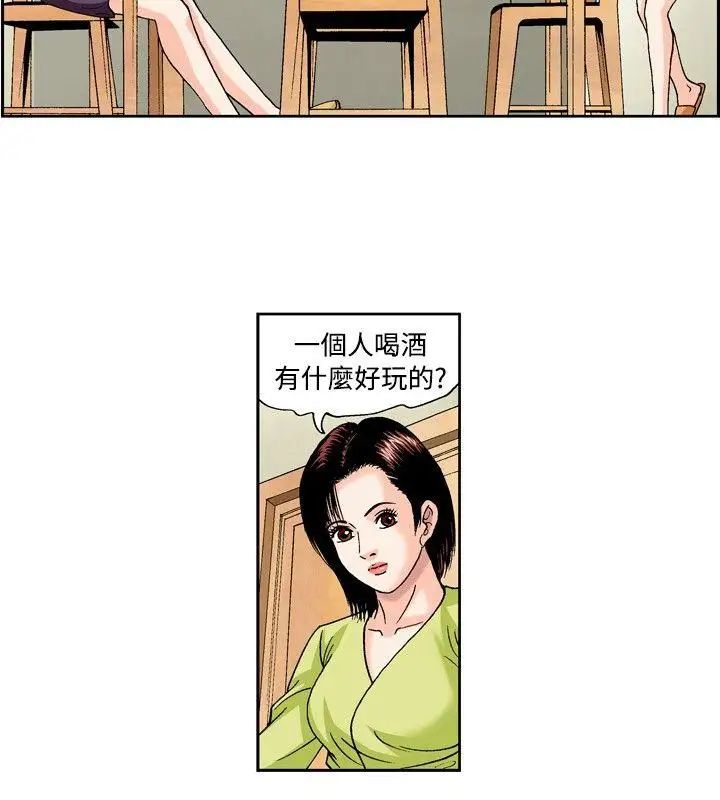 疗癒女孩第43话