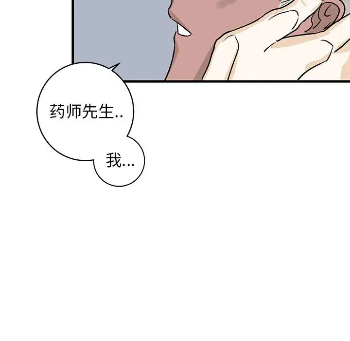 牽我手好嗎?第20话