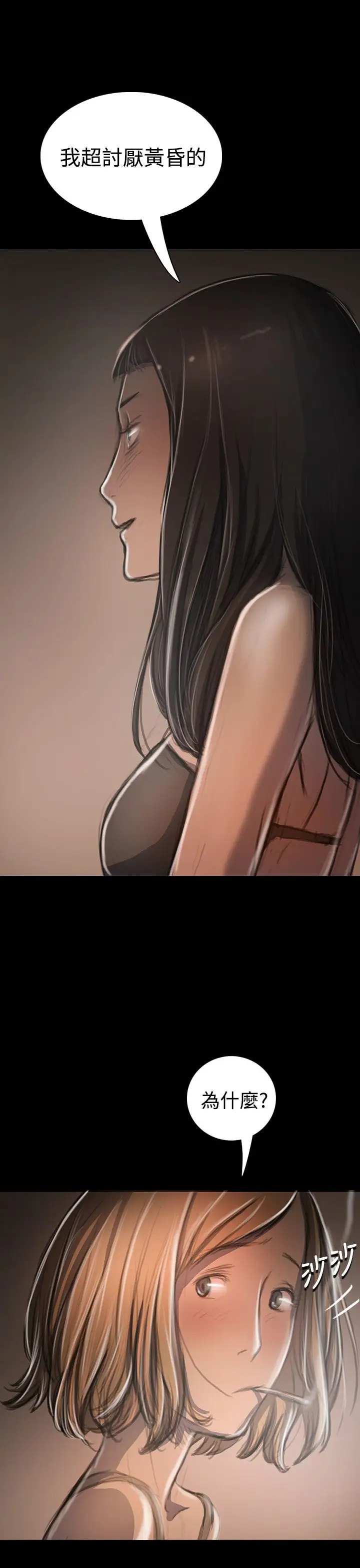 姐姐第33话