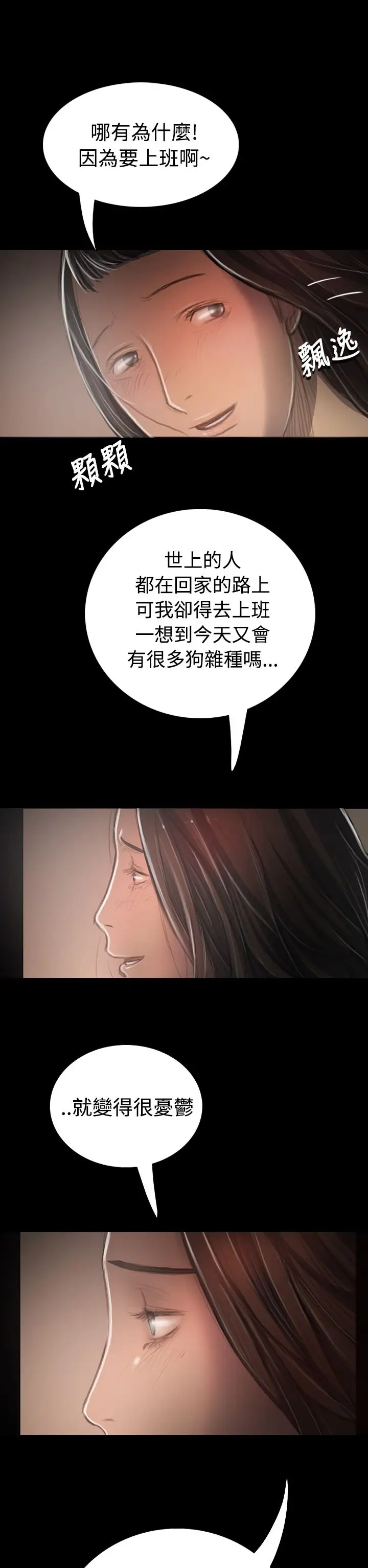 姐姐第33话