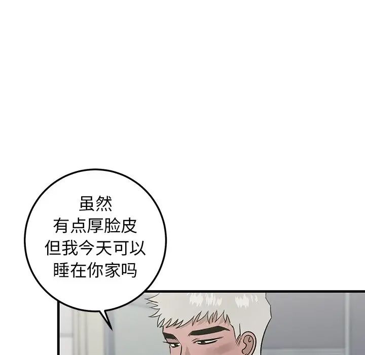 牵我手好吗?第21话