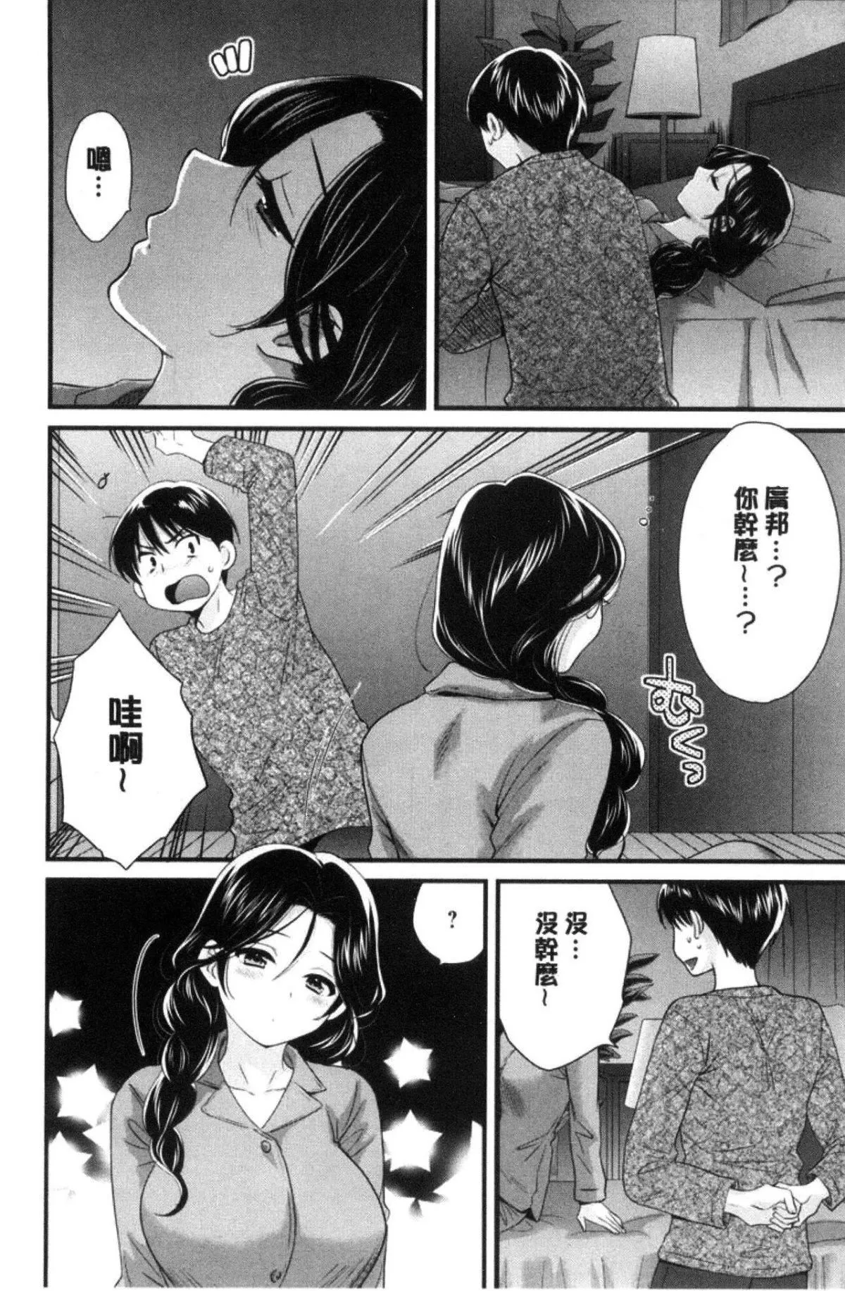 [中國翻訳][ポン貴花田]おこのみのまま![中國翻訳][ポン貴花田]おこのみのまま!