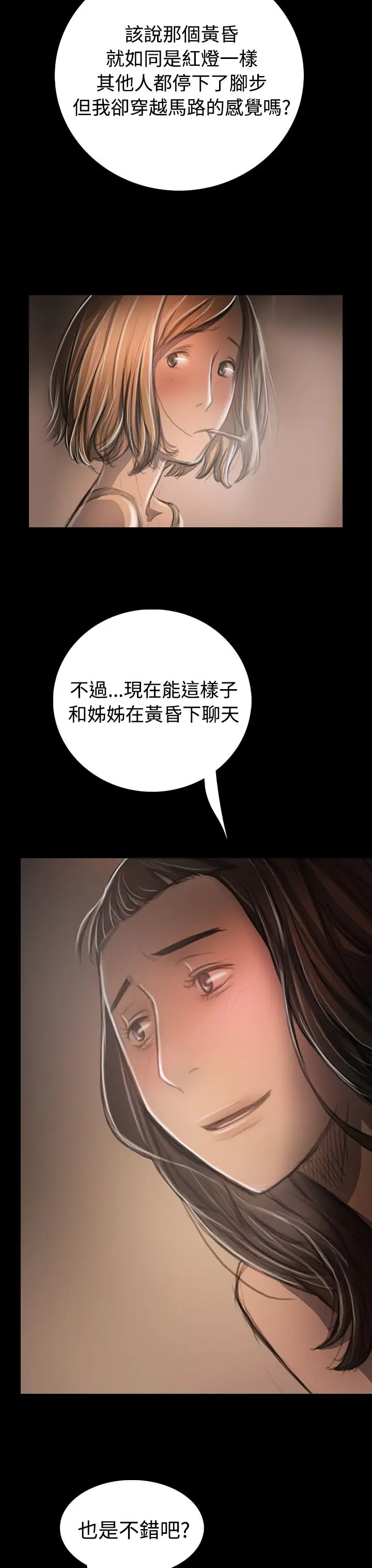 姐姐第33话