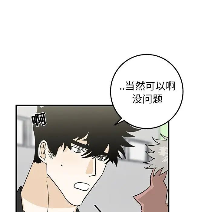 牵我手好吗?第21话