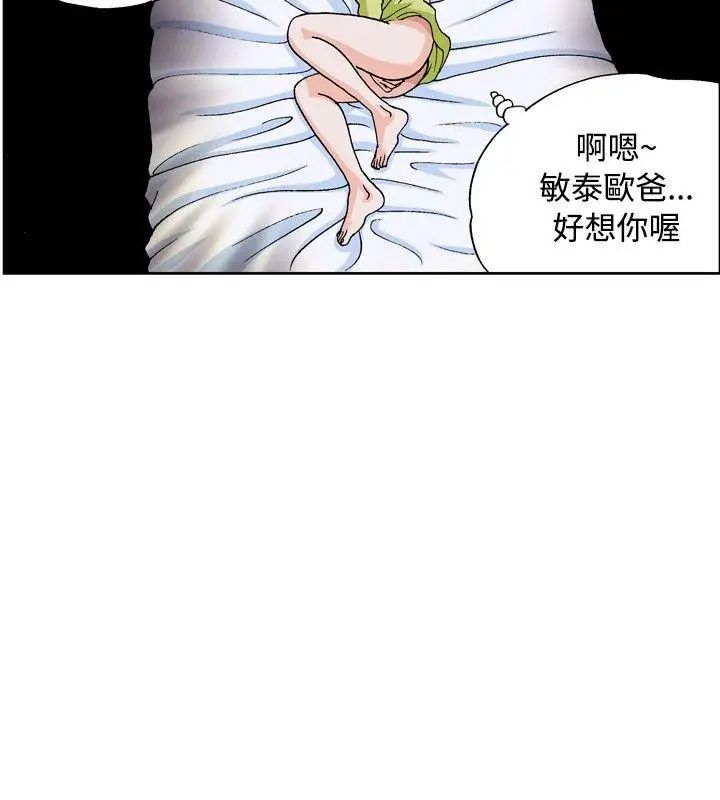 疗癒女孩第43话