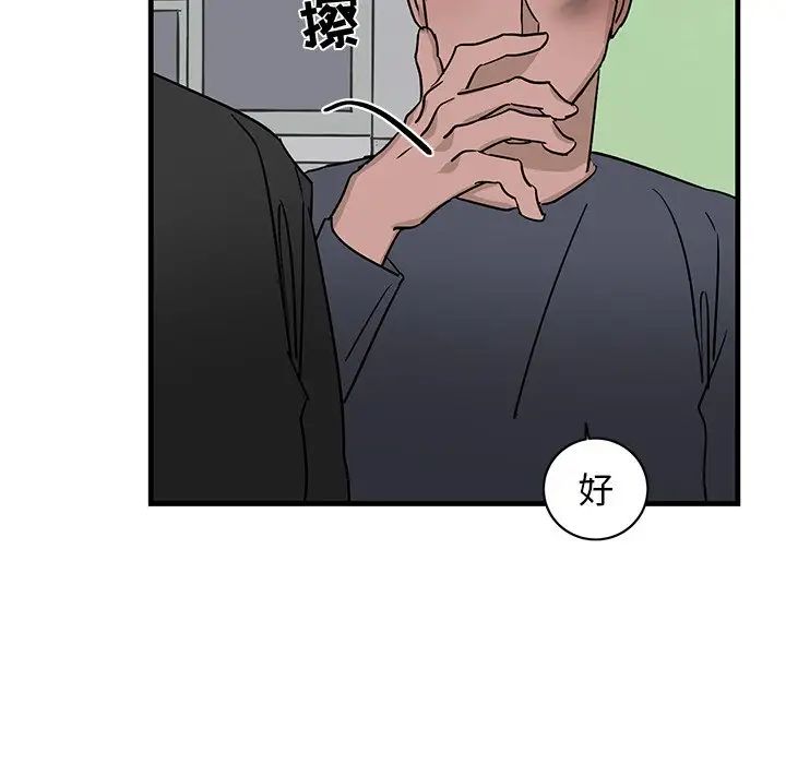 牽我手好嗎?第21话