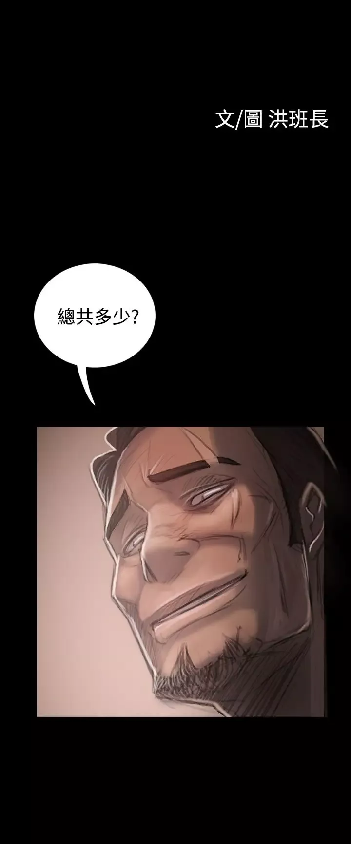姐姐第33话