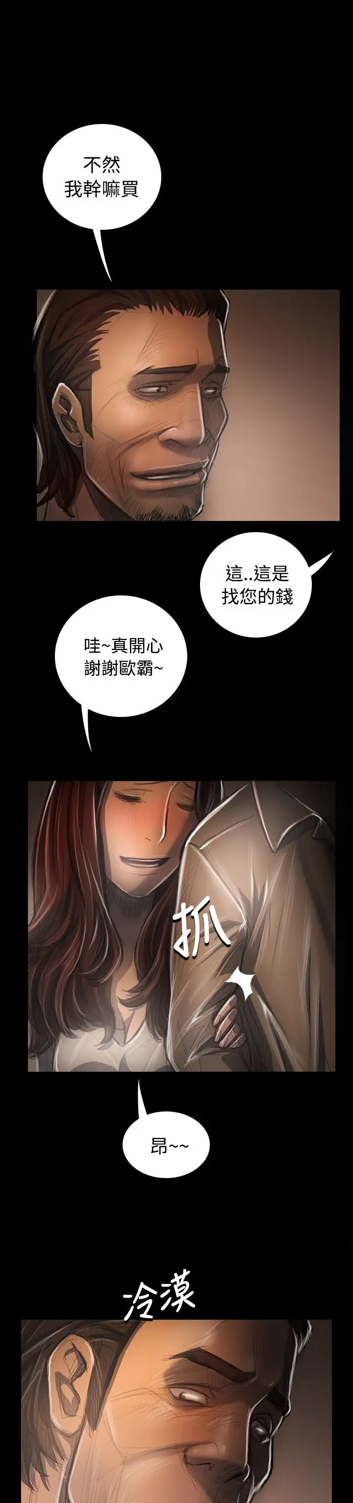 姐姐第33话