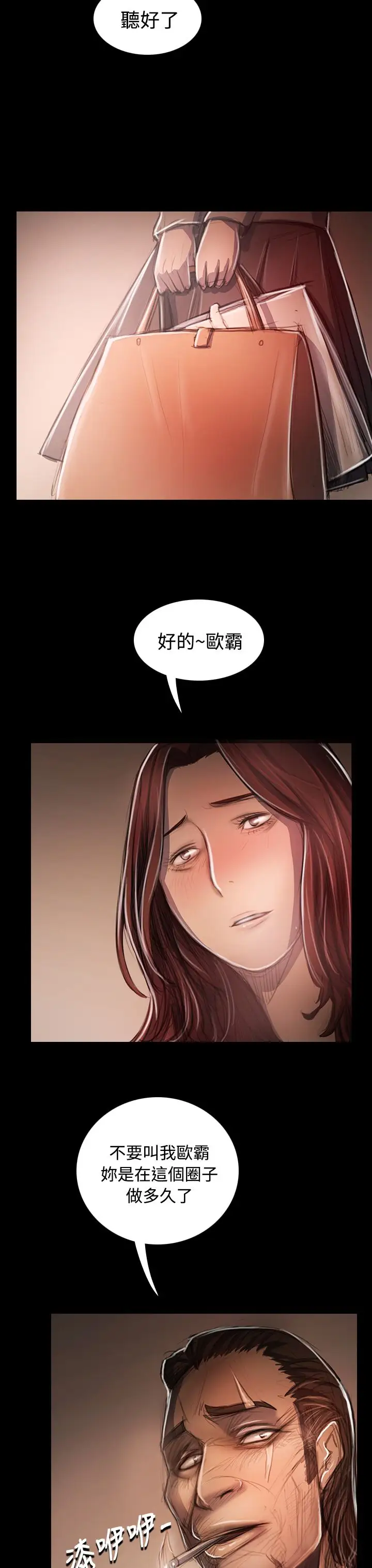 姐姐第33话