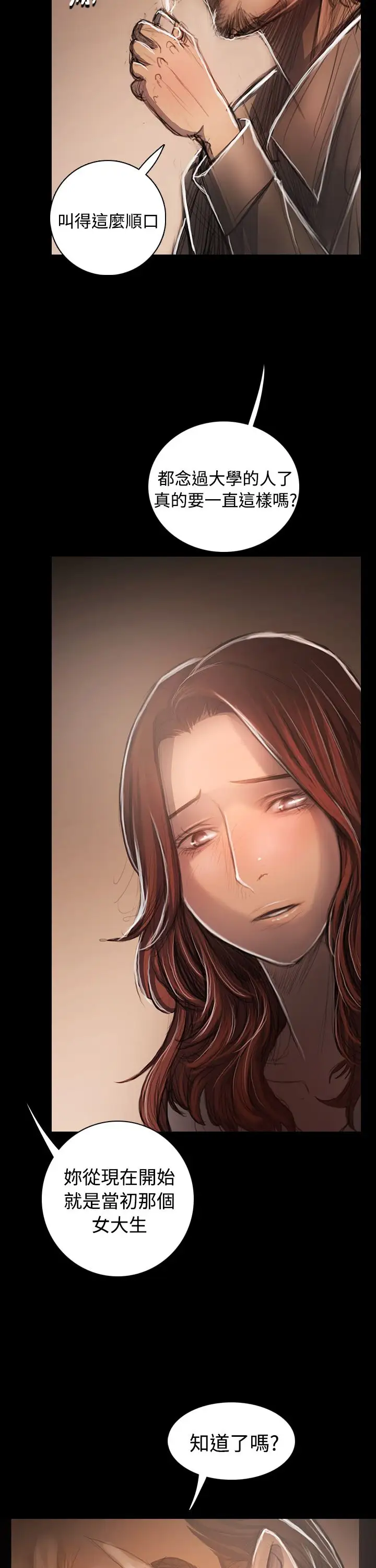 姐姐第33话