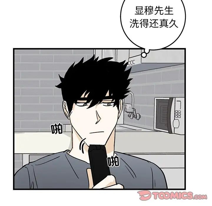 牵我手好吗?第21话