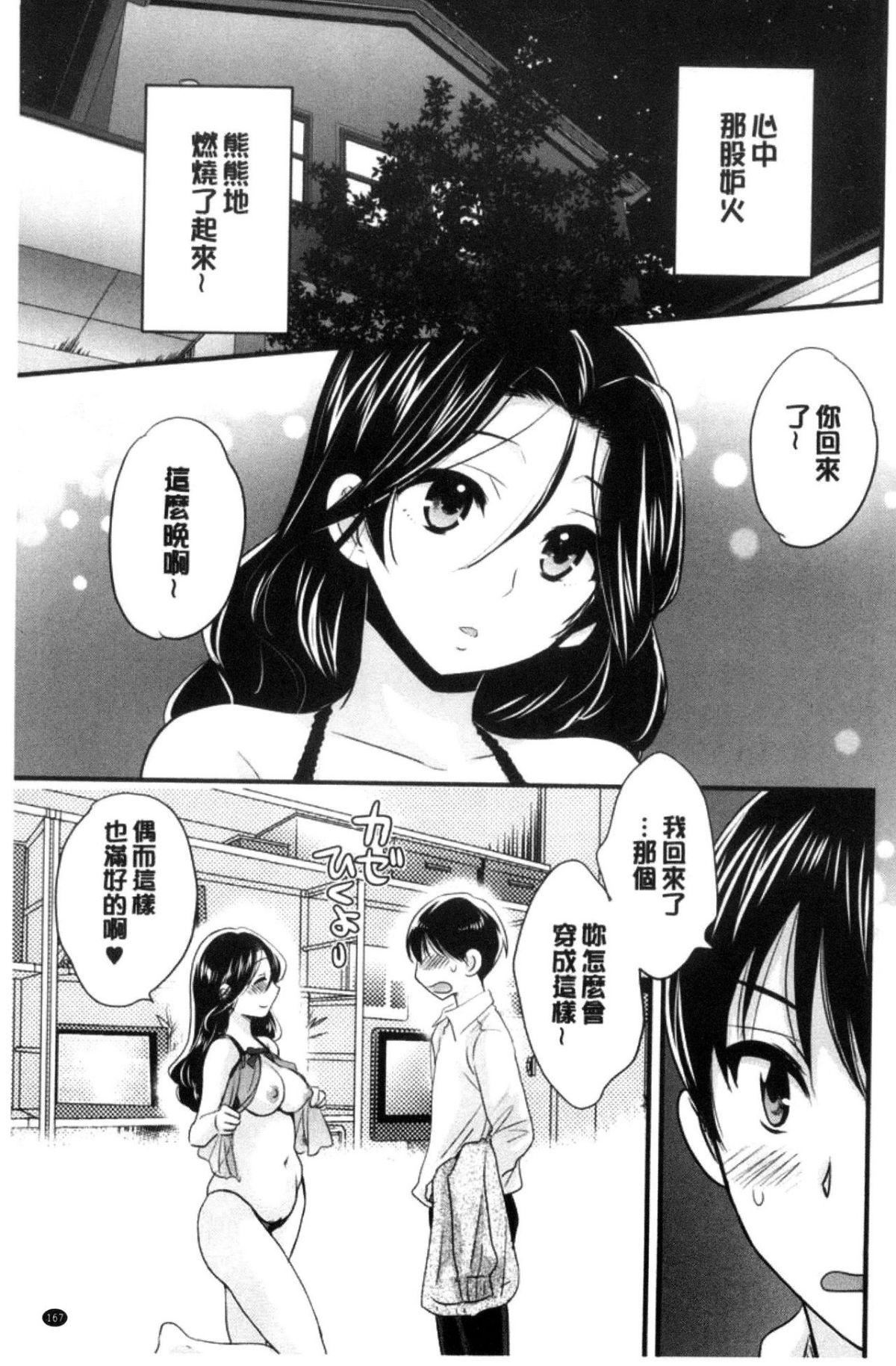 [中国翻訳][ポン贵花田]おこのみのまま![中国翻訳][ポン贵花田]おこのみのまま!