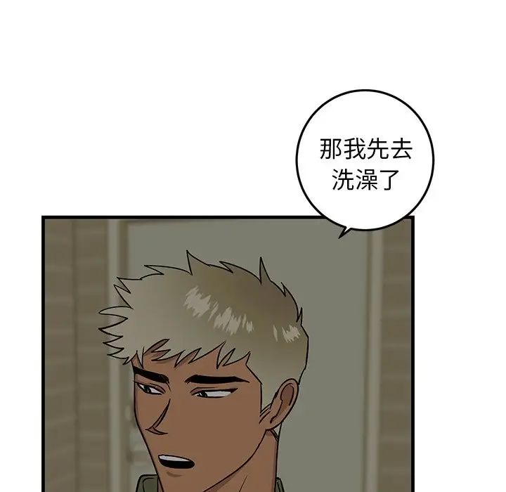 牵我手好吗?第21话
