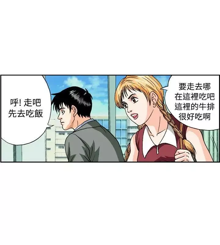 療癒女孩第44話