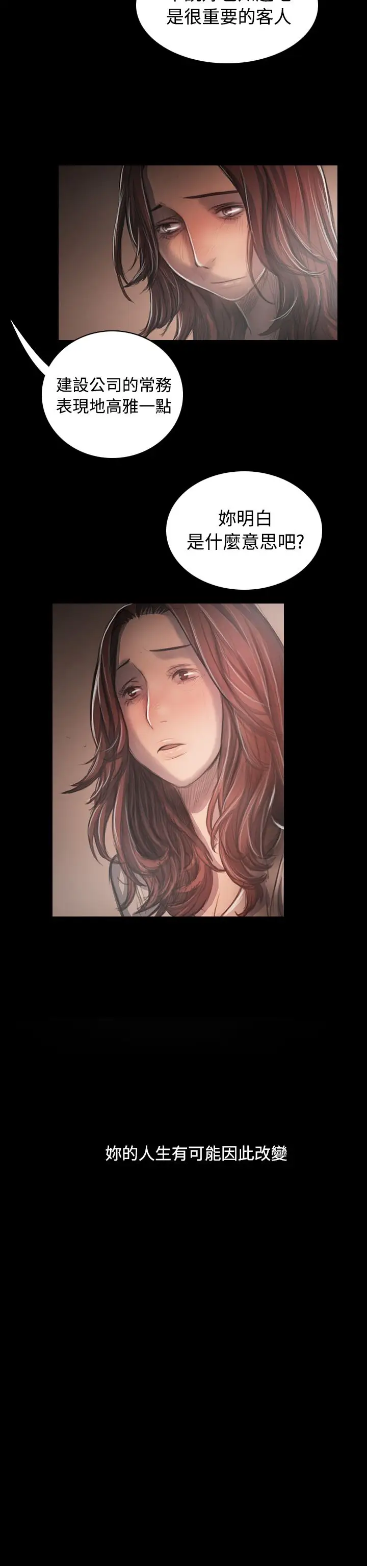 姐姐第33话