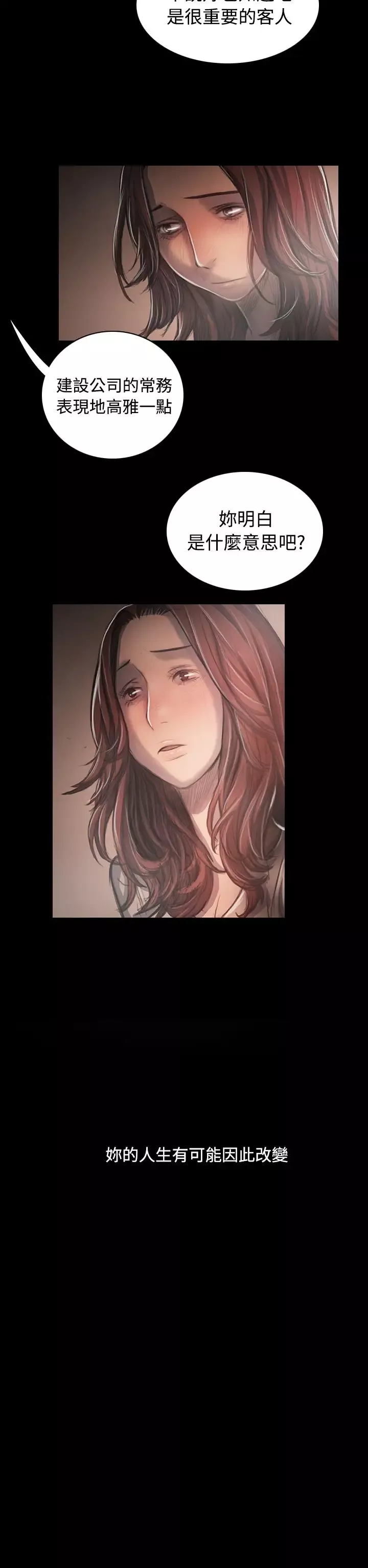 姐姐第33话