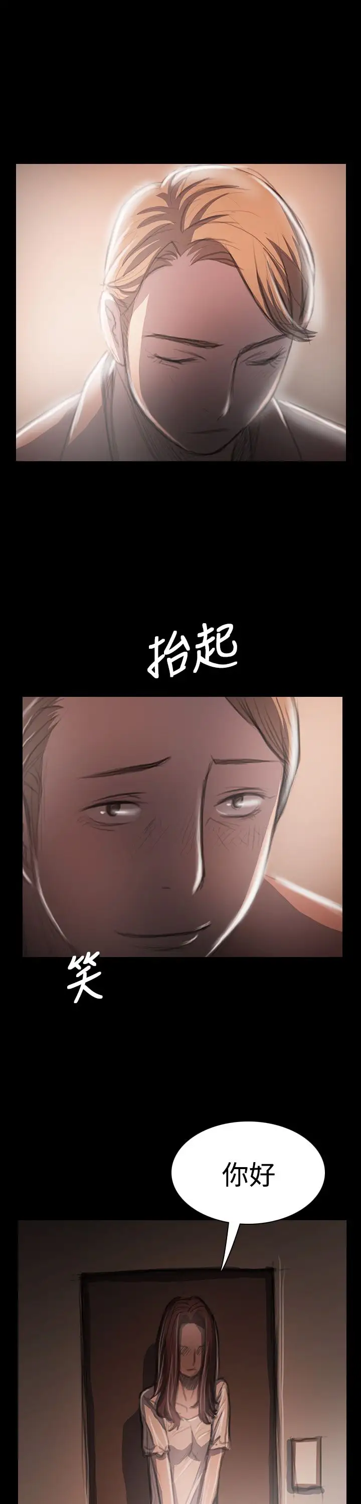 姐姐第33话