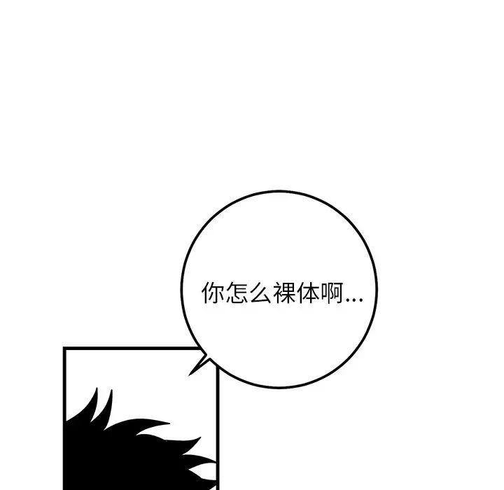 牽我手好嗎?第21话