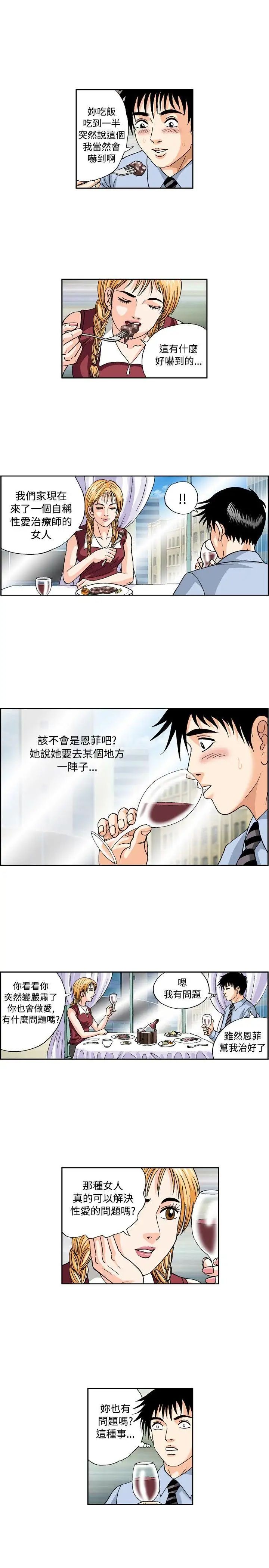 療癒女孩第44話