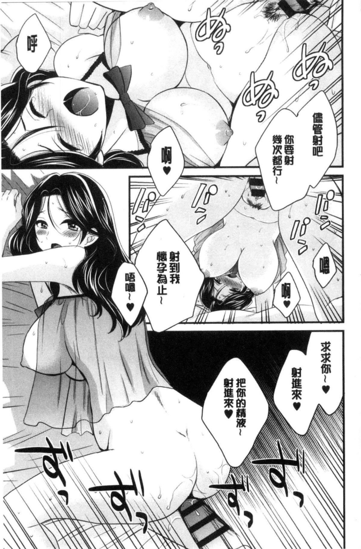[中国翻訳][ポン贵花田]おこのみのまま![中国翻訳][ポン贵花田]おこのみのまま!