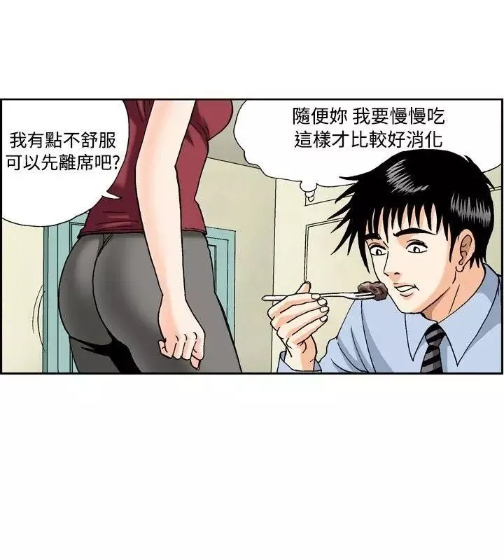 療癒女孩第44話