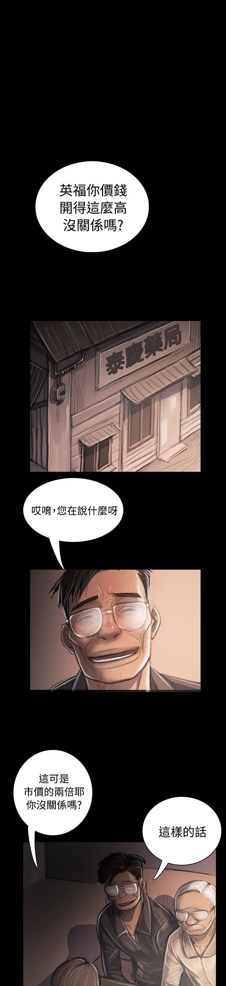 姐姐第33话