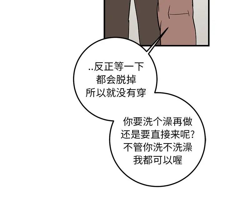牵我手好吗?第21话