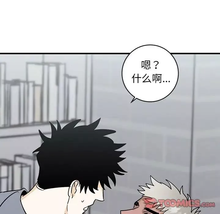 牽我手好嗎?第21话