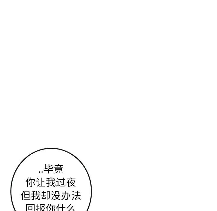 牵我手好吗?第21话