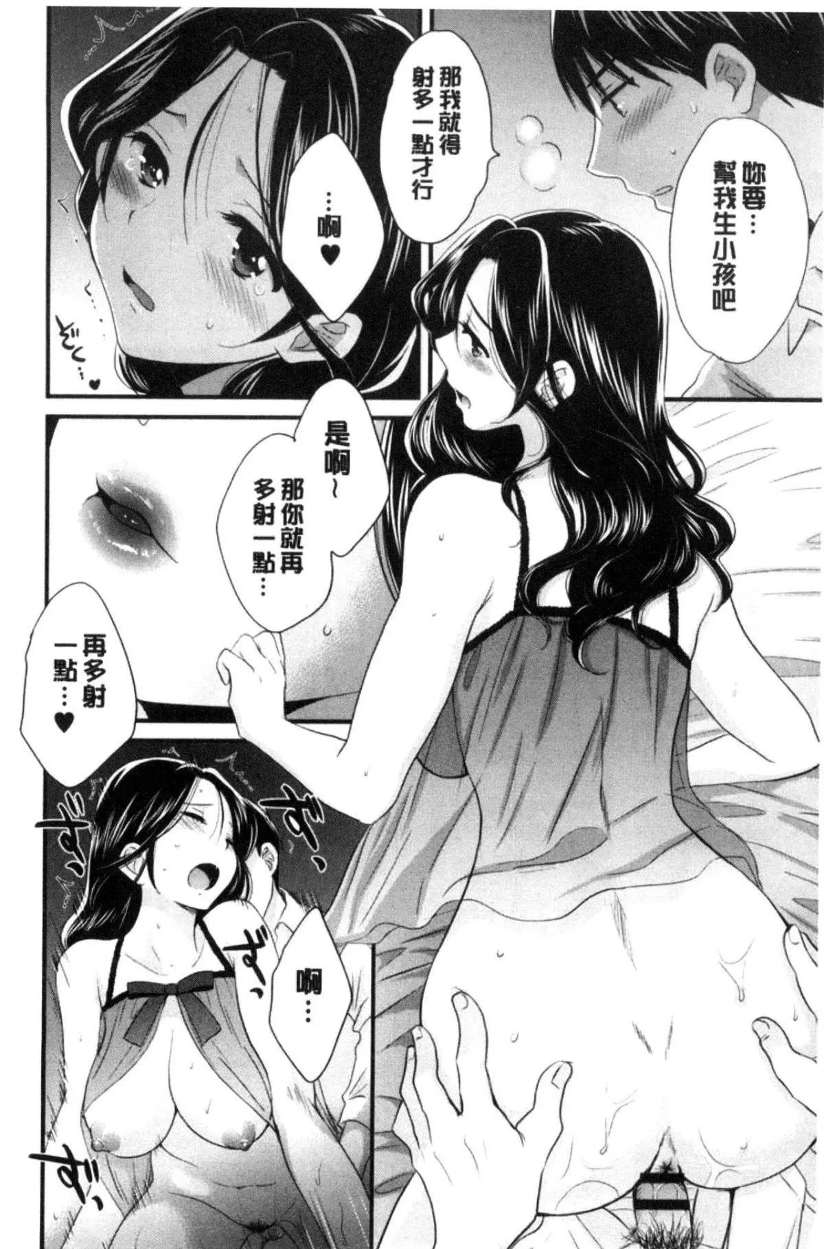 [中國翻訳][ポン貴花田]おこのみのまま![中國翻訳][ポン貴花田]おこのみのまま!
