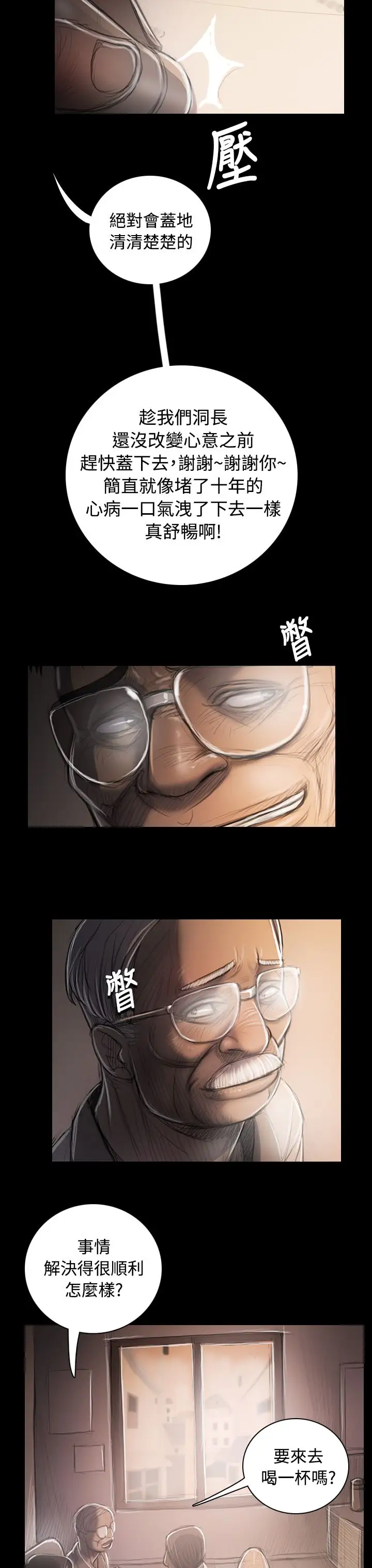 姐姐第33话