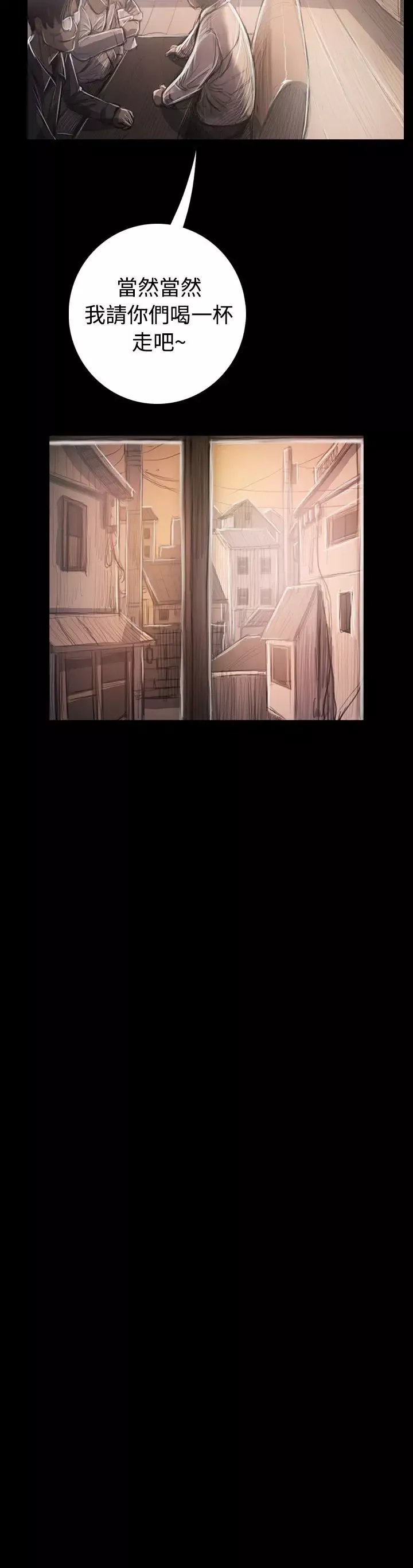 姐姐第33话
