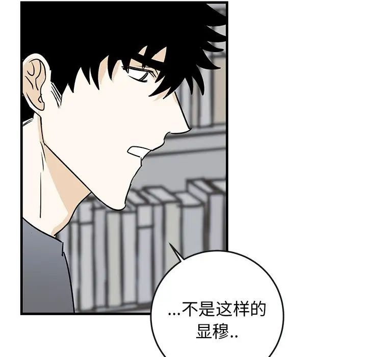 牵我手好吗?第21话