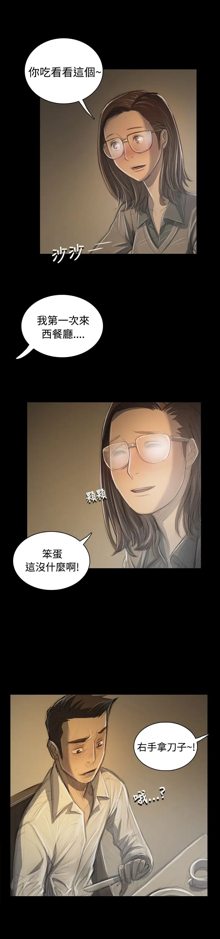 姐姐第33话