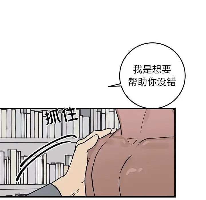 牽我手好嗎?第21话