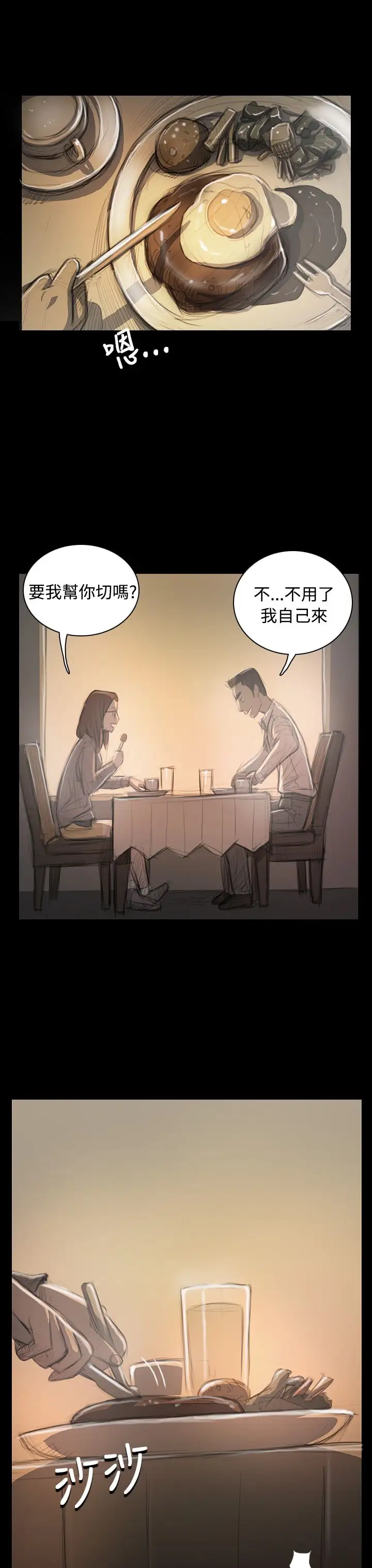 姐姐第33话