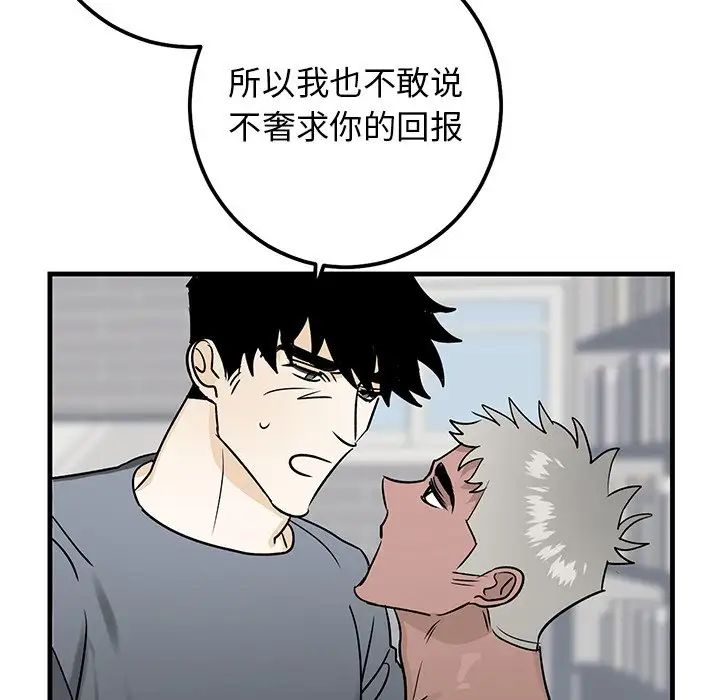 牵我手好吗?第21话