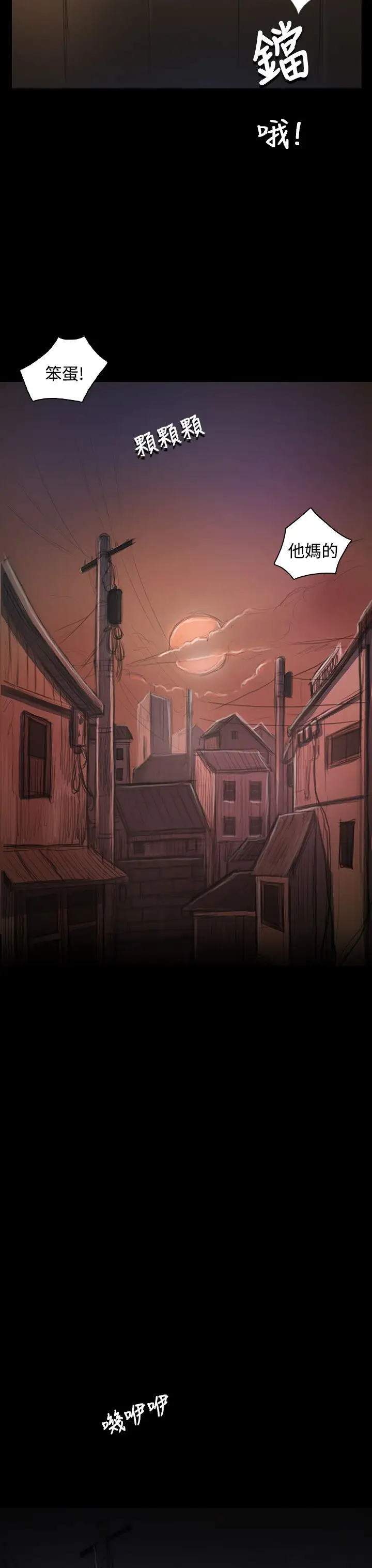 姐姐第33话