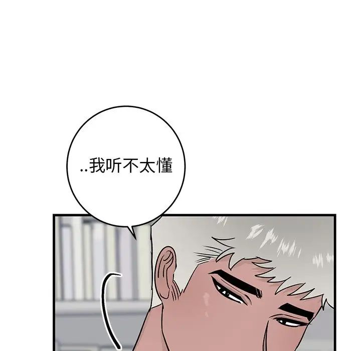 牵我手好吗?第21话