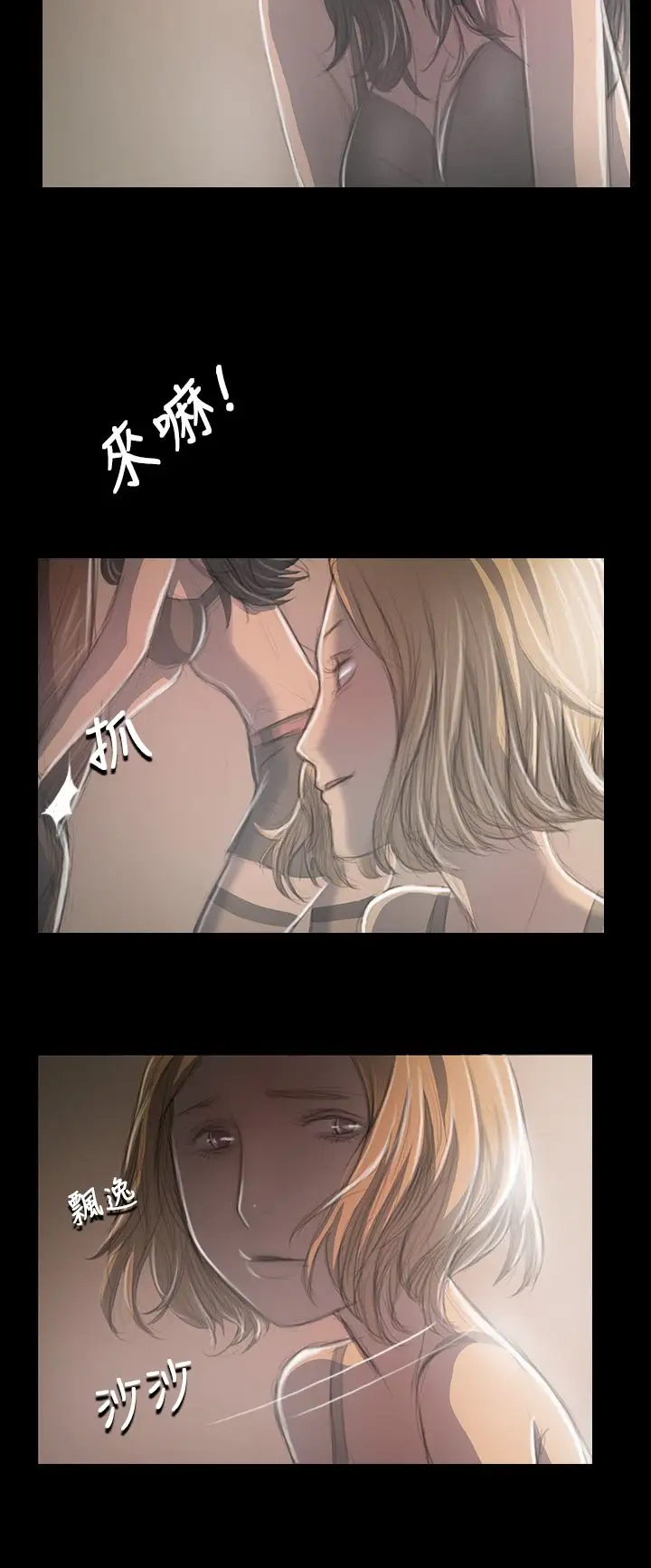 姐姐第33话