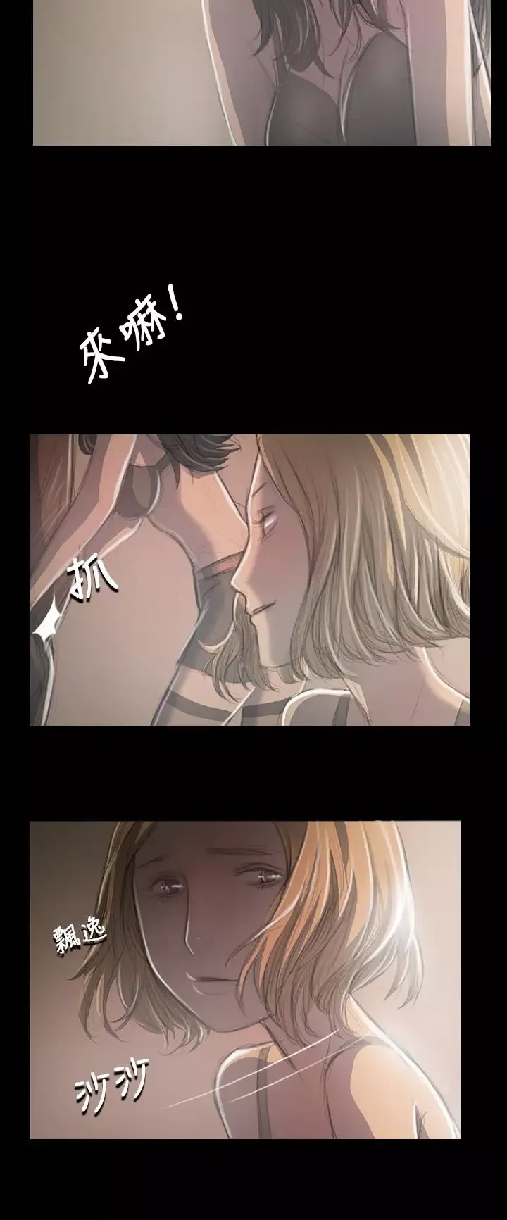 姐姐第33话
