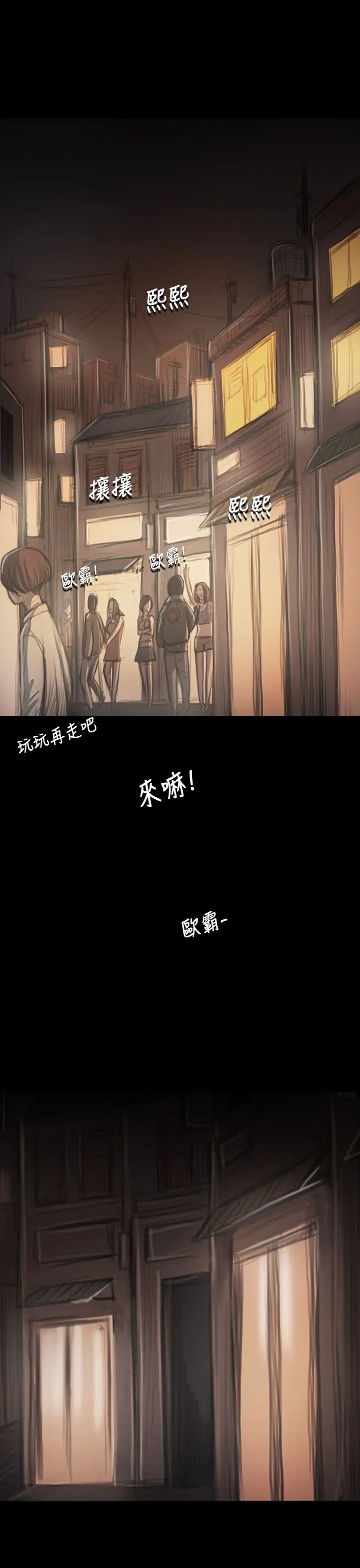 姐姐第33话