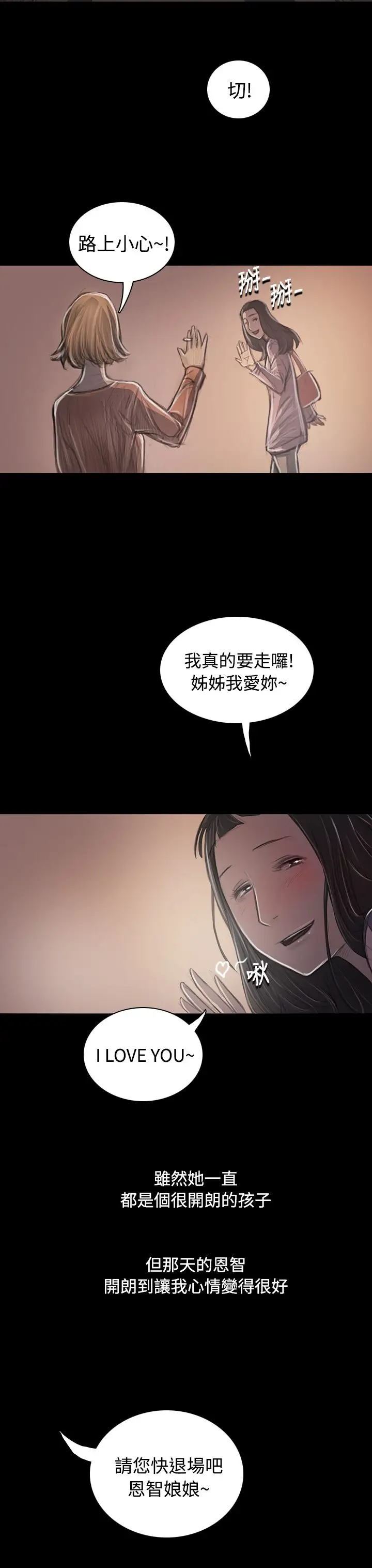 姐姐第33话