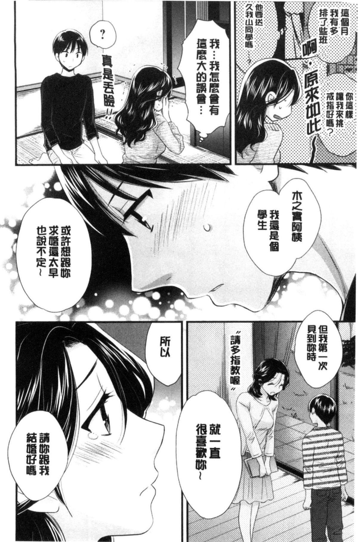 [中國翻訳][ポン貴花田]おこのみのまま![中國翻訳][ポン貴花田]おこのみのまま!