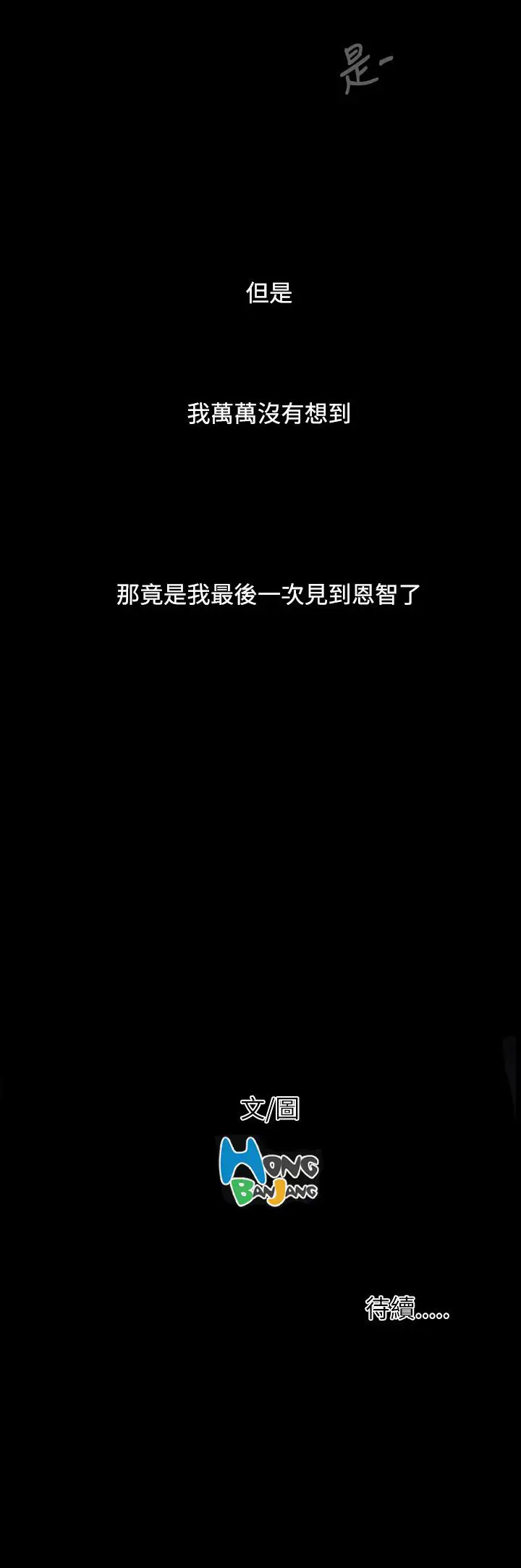 姐姐第33话